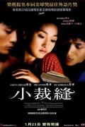 Love movie - 巴尔扎克与小裁缝 / 小裁缝,The Little Chinese Seamstress,Balzac et la petite tailleuse chinoise