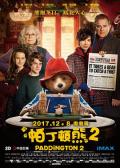 Comedy movie - 帕丁顿熊2 / 柏灵顿2(港),柏灵顿熊熊出任务(台)