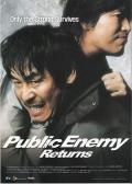 Comedy movie - 人民公敌3 / 公共之敌3,Public Enemy 3,Public Enemy Returns