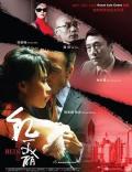 Horror movie - 上海红美丽 / Shanghai Red,红美丽