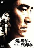 Action movie - 追捕1976 / 越过愤怒的河,你一定要趟过愤怒的河,Arrest,Manhunt,Hot Pursuit,Big Pursuit in Hokkaido