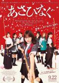 Comedy movie - 薙刀社青春日记 / Asahi Nagu,Asahinagu