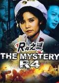 Story movie - r4之谜