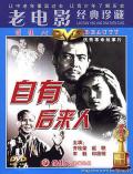 War movie - 自有后来人 / There Are Certainly Successors,There Will Be Followers