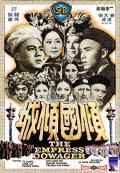 Action movie - 倾国倾城 / 西太后,The Empress Dowager