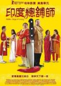 Comedy movie - 美食大战