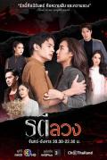 Singapore Malaysia Thailand TV - 情殇恋痕 / Love and Deception