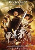 Action movie - 龙门飞甲2011 / Flying Swords of Dragon Gate