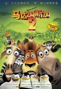 cartoon movie - 马达加斯加2：逃往非洲 / 荒失失奇兵2(港),马达加斯加2(台)