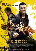 Action movie - 一个人的武林 / Kung Fu Jungle,Last of The Best,Kung Fu Killer