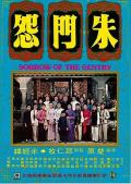 Action movie - 朱门怨 / Sorrow of the Gentry
