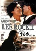 Action movie - 五亿探长雷洛传2：父子情仇 / Lee Rock II