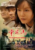 War movie - 南泥湾