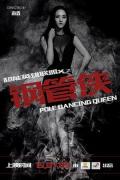 Action movie - 钢管侠 / 中国英雄联盟之钢管侠,Pole Dancing Queen