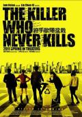Comedy movie - 杀手欧阳盆栽 / The Killer Who Never Kills