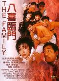 Comedy movie - 八喜临门 / My Family