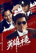 Action movie - 英雄本色粤语版 / A Better Tomorrow,Gangland Boss