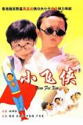 Comedy movie - 小飞侠粤语版 / Teenage Master