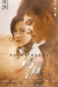 Love movie - 乌海 / Wu Hai