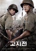 War movie - 高地战 / The Front Line,Battle of Highlands