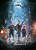 Action movie - 铁血：生死隧战 / 生死隧战,The Underground War