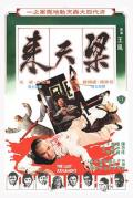 Action movie - 梁天来 / The Last Judgement