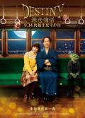 Story movie - 镰仓物语国语 / Destiny: Kamakura Monogatari,Destiny: The Tale of Kamakura