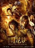 Action movie - 寻龙诀 / 乌尔善版鬼吹灯,鬼吹灯之寻龙诀,鬼吹灯,The Ghouls,Mojin - The Lost Legend