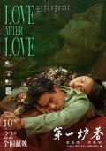 Love movie - 第一炉香 / 沉香屑·第一炉香,Love After Love