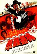 Action movie - 插翅难飞 / Iron Chain Assassin,Iron Chain Fighter