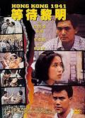 Story movie - 等待黎明粤语版 / Hong Kong 1941