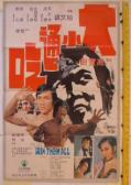 Action movie - 大小通吃1973