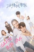 Chinese TV - 冰糖炖雪梨 / Skate Into Love
