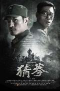 Chinese TV - 猜拳 / Iron Fists