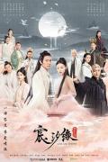 Chinese TV - 宸汐缘 / 三生三世宸汐缘,Love and Destiny