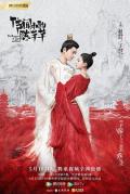 Chinese TV - 传闻中的陈芊芊 / 传闻中的三公主,The Romance of Tiger and Rose