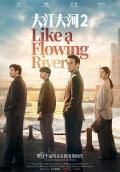 Chinese TV - 大江大河2 / 大江大河 第二部,Like a Flowing River 2