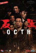 Chinese TV - 反黑 / OCTB