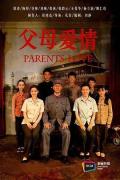 Chinese TV - 父母爱情 / Romance of Our Parents,Parents Love