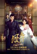 Chinese TV - 凤弈 / Legend of the Phoenix