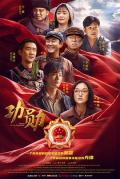 Chinese TV - 功勋 / Medal of the Republic