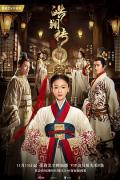 Chinese TV - 皓镧传 / 谋秦,Beauty Hao Lan,The Legend of Hao Lan