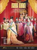 Chinese TV - 后宫 / 好女春华,The Emperor's Harem
