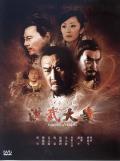 Chinese TV - 洪武大案 / Judgement of Hongwu