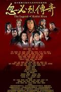 Chinese TV - 忽必烈传奇 / 建元风云,The Legend of Kublai Khan