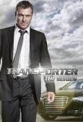 European American TV - 非常人贩：电视剧版第一季 / Transporter