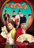 Chinese TV - 江南四大才子 / The Four Scholars in Jiangnan