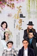 Chinese TV - 茧镇奇缘 / 茧镇传奇,Cocoon Town Romance,Small Town Adventures,The Chronicles of Town Called Jian