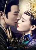 Chinese TV - 锦绣未央 / 庶女有毒,The Princess Wei Yang