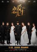 Chinese TV - 恋爱先生 / Gentlemen,Mr. Right